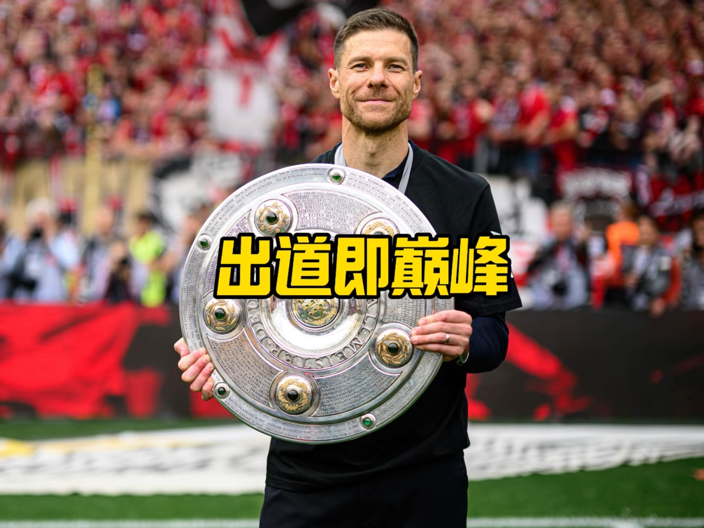要场上
